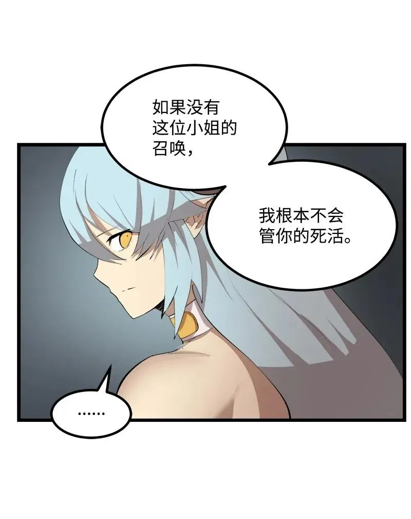 S2-34 夸夸我 第39页