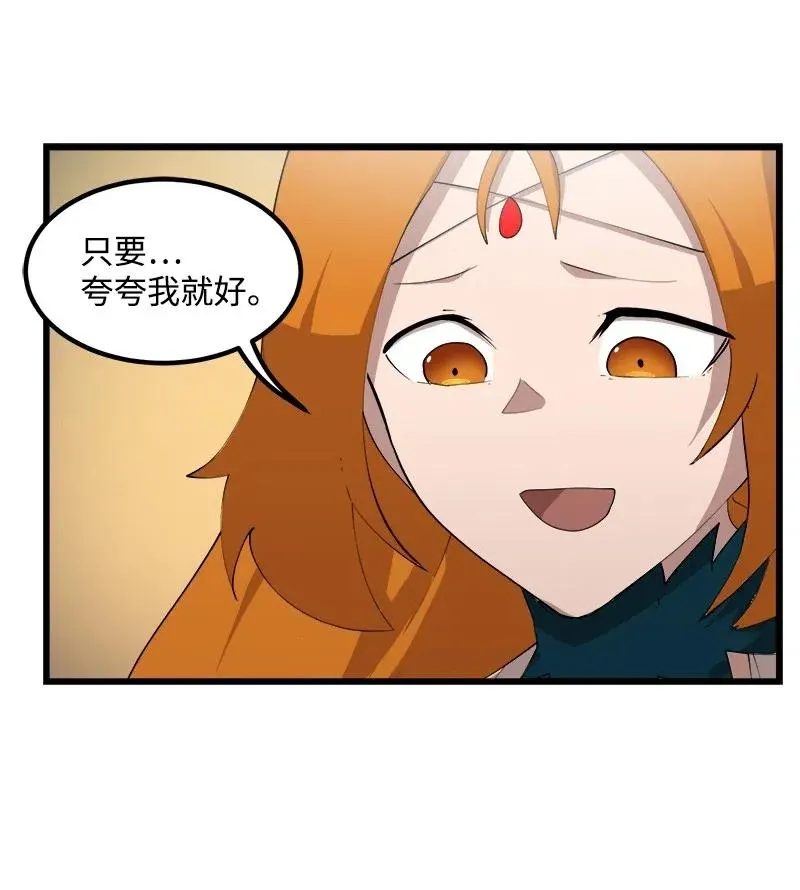 S2-34 夸夸我 第56页