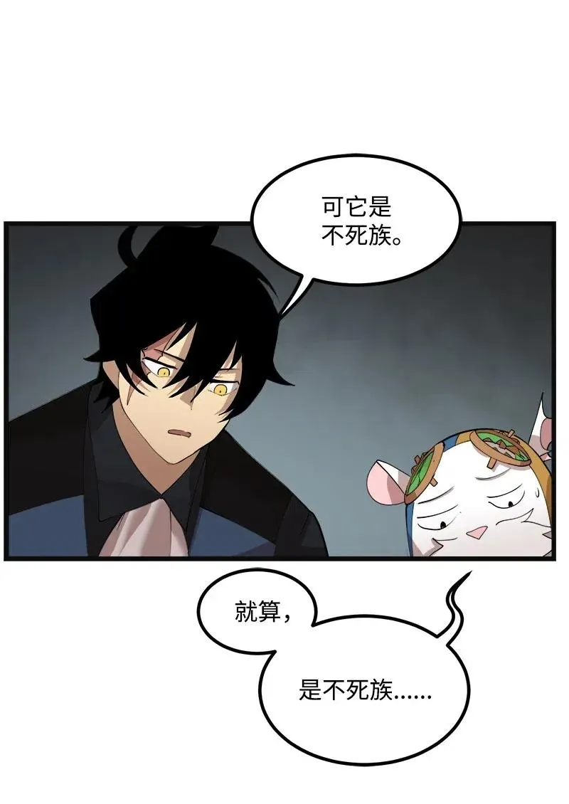 S2-35 老狐狸 第5页
