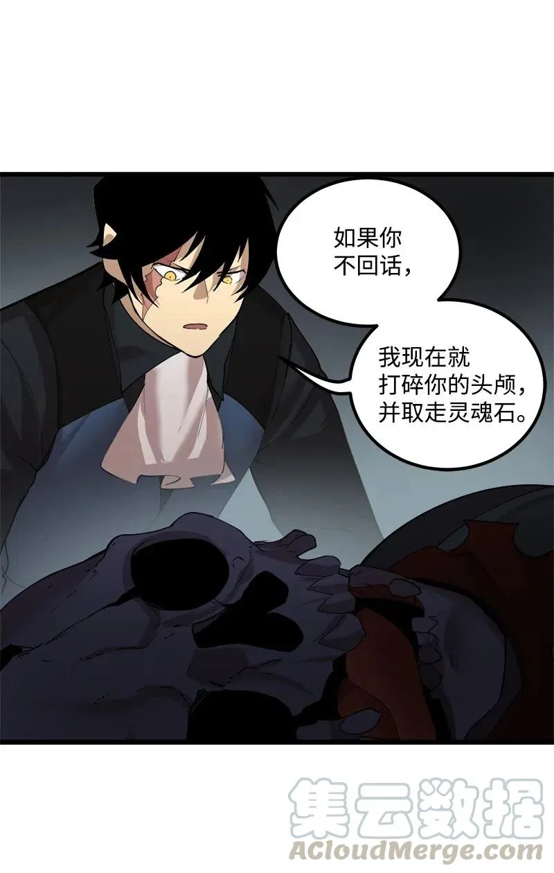 S2-35 老狐狸 第7页