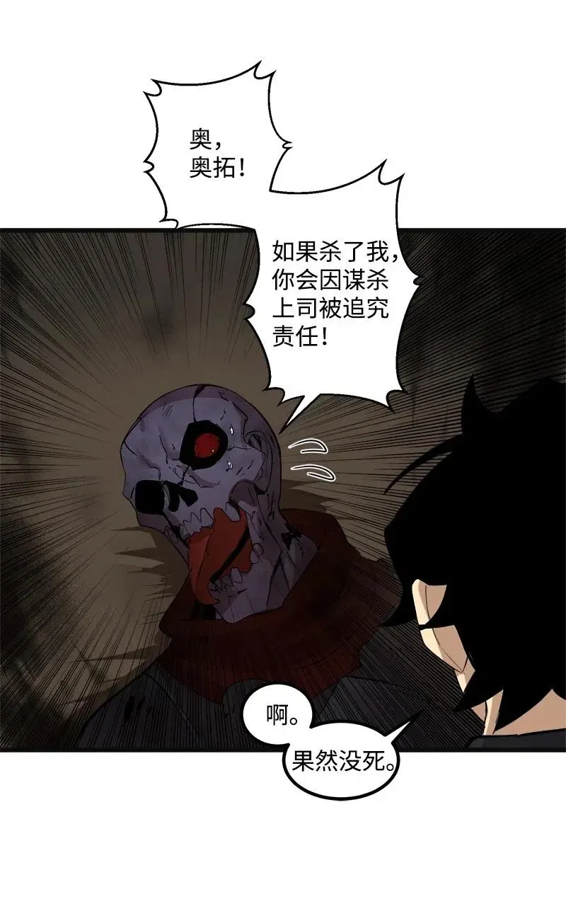 S2-35 老狐狸 第9页