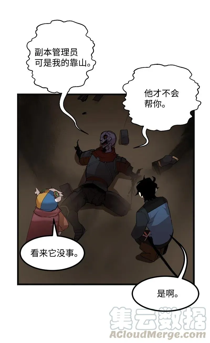 S2-35 老狐狸 第10页