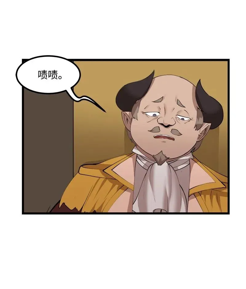 S2-35 老狐狸 第17页
