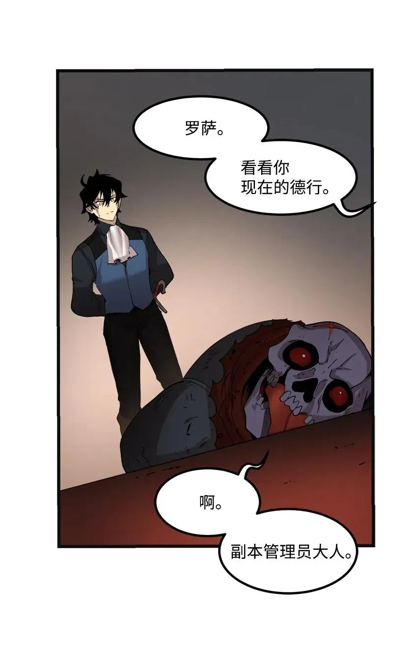 S2-35 老狐狸 第18页
