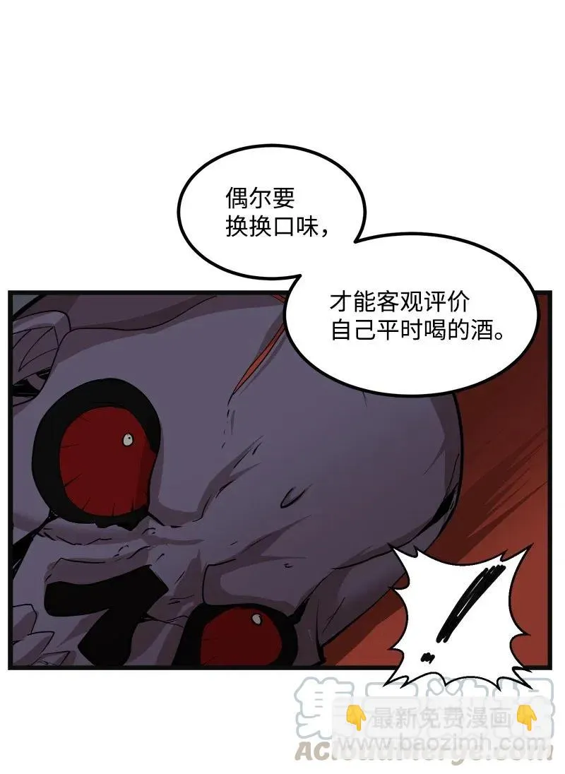 S2-35 老狐狸 第25页