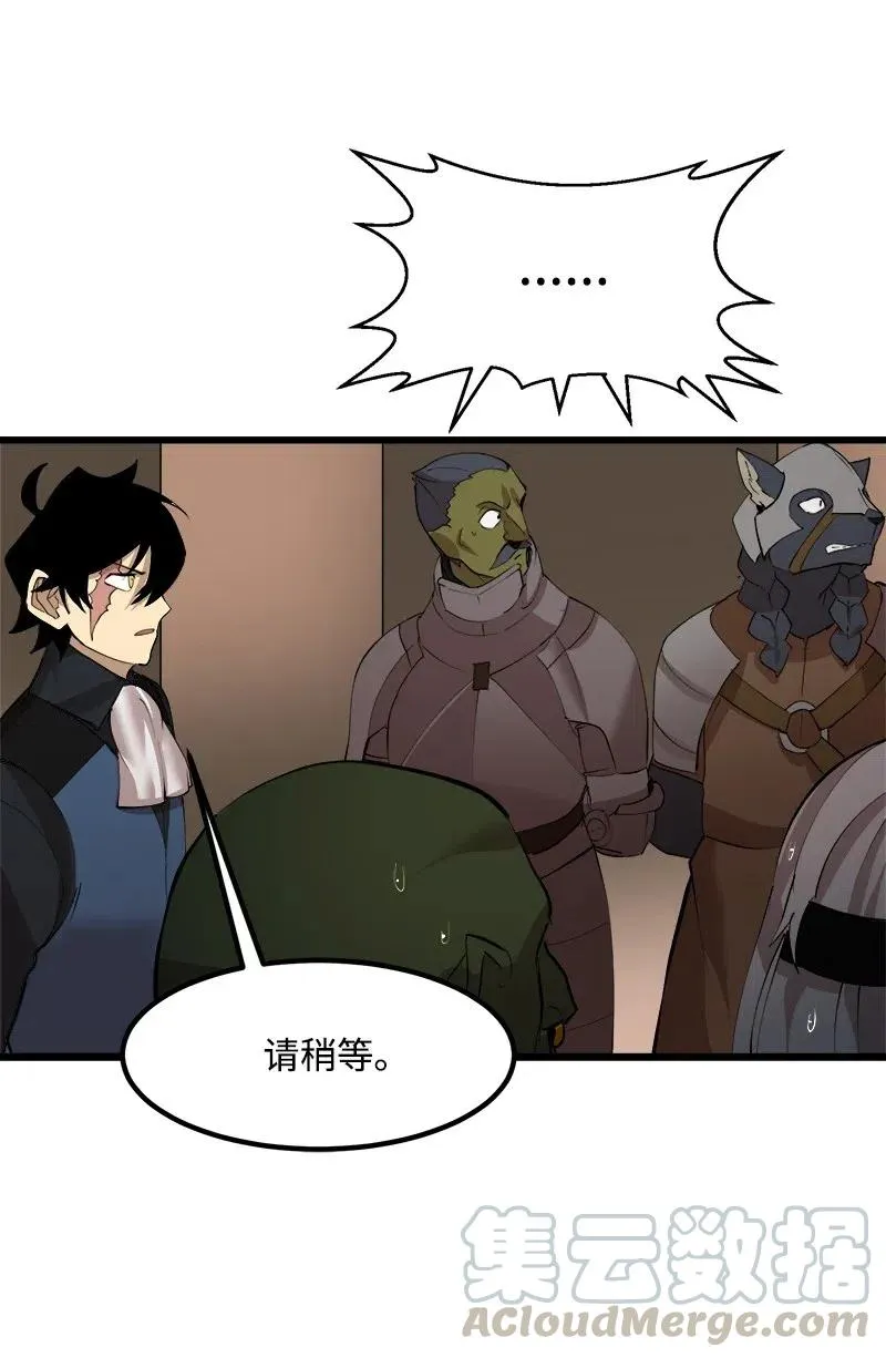 S2-35 老狐狸 第28页
