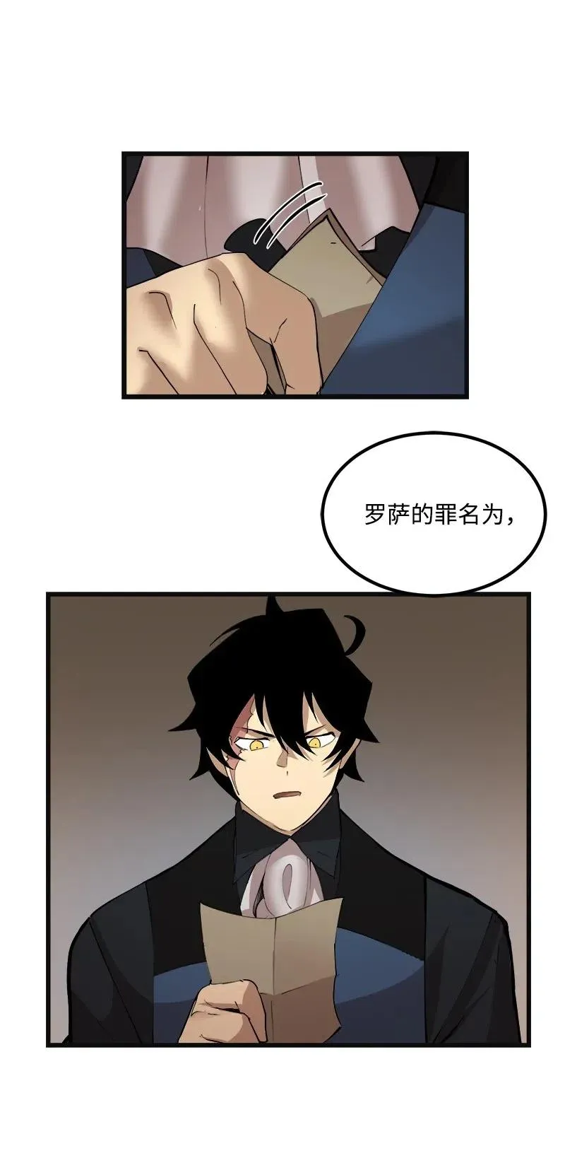 S2-35 老狐狸 第29页