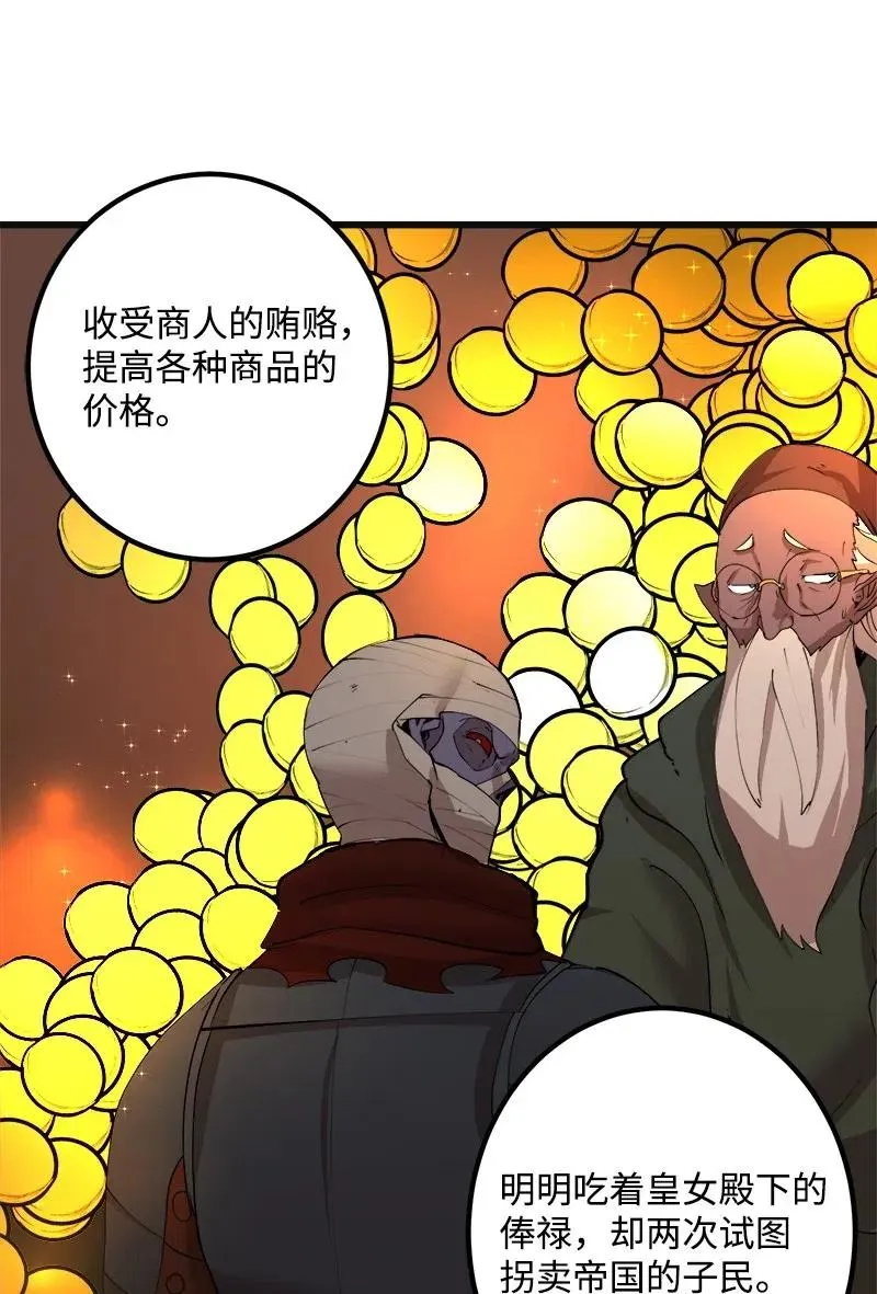 S2-35 老狐狸 第30页
