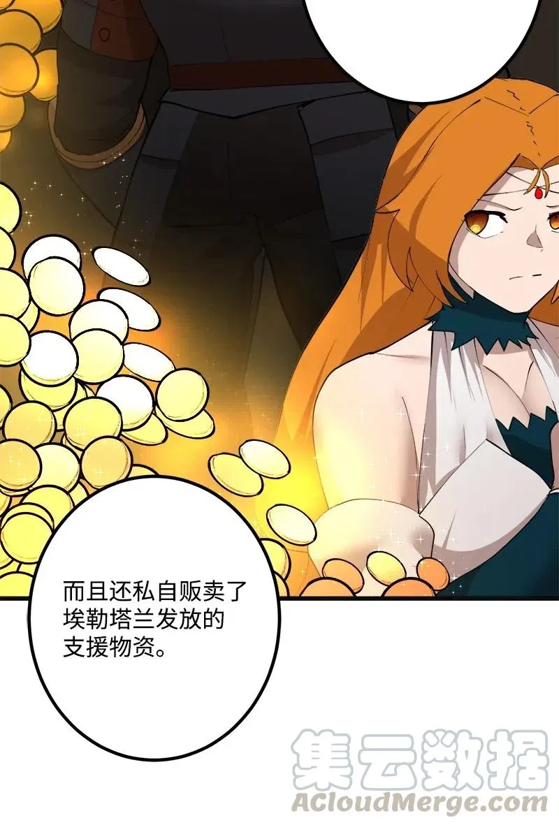S2-35 老狐狸 第31页