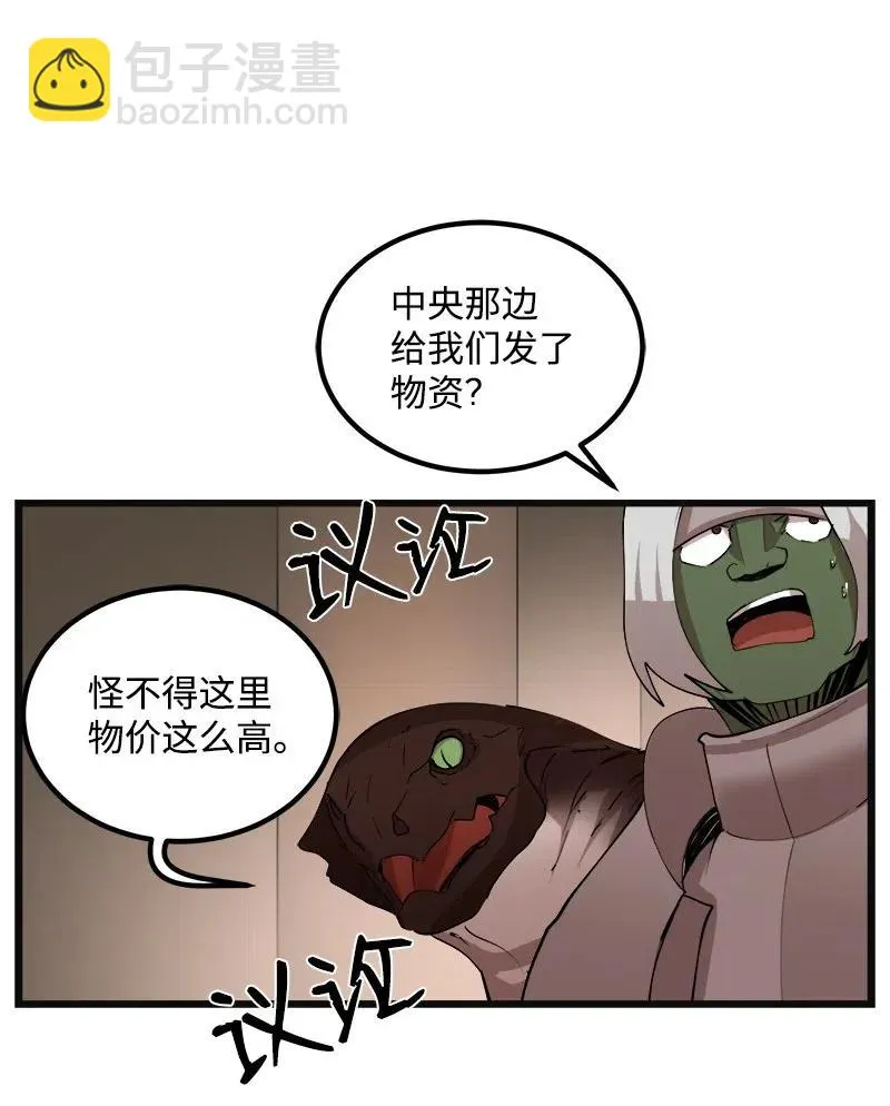 S2-35 老狐狸 第32页