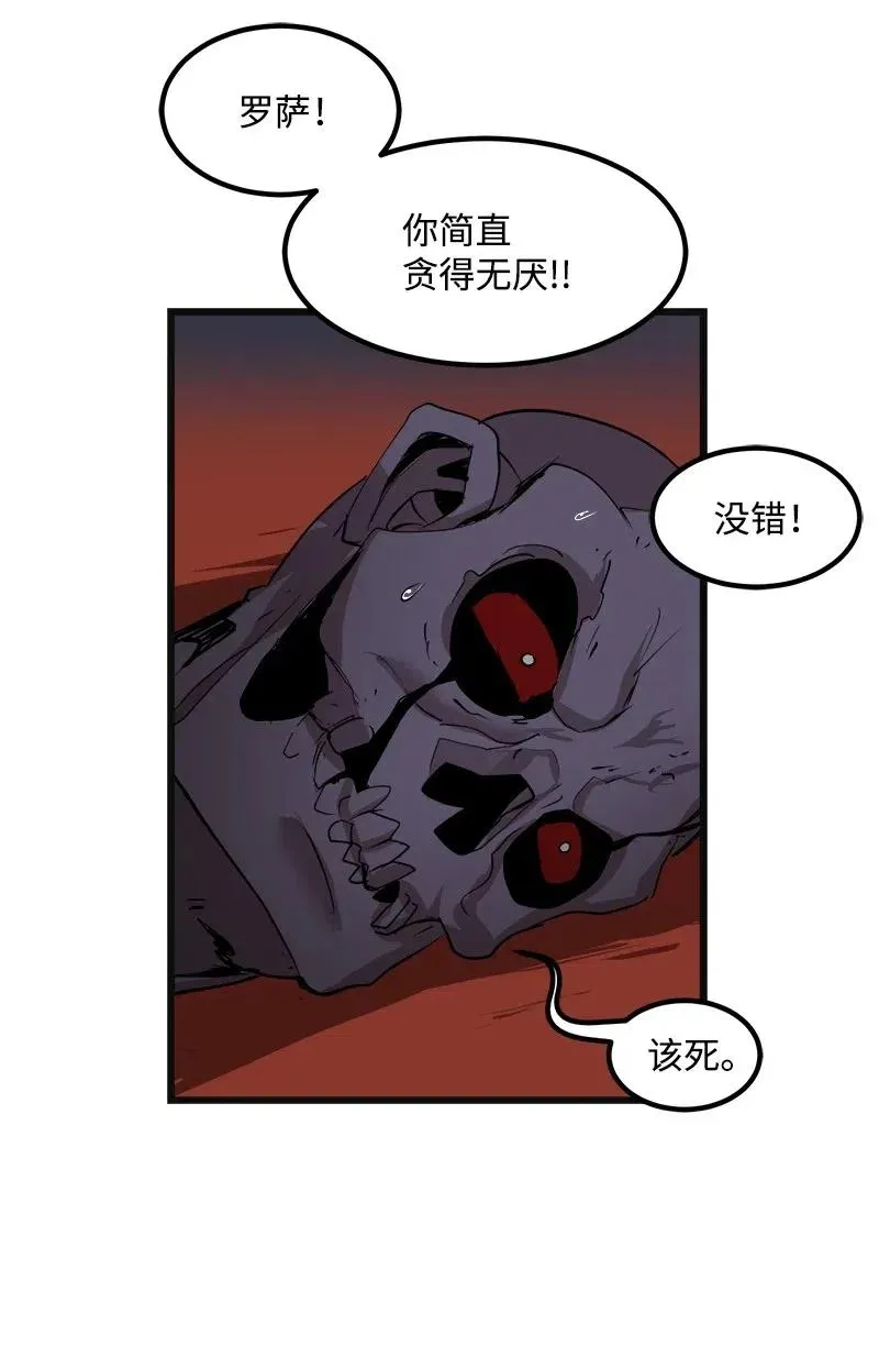 S2-35 老狐狸 第33页