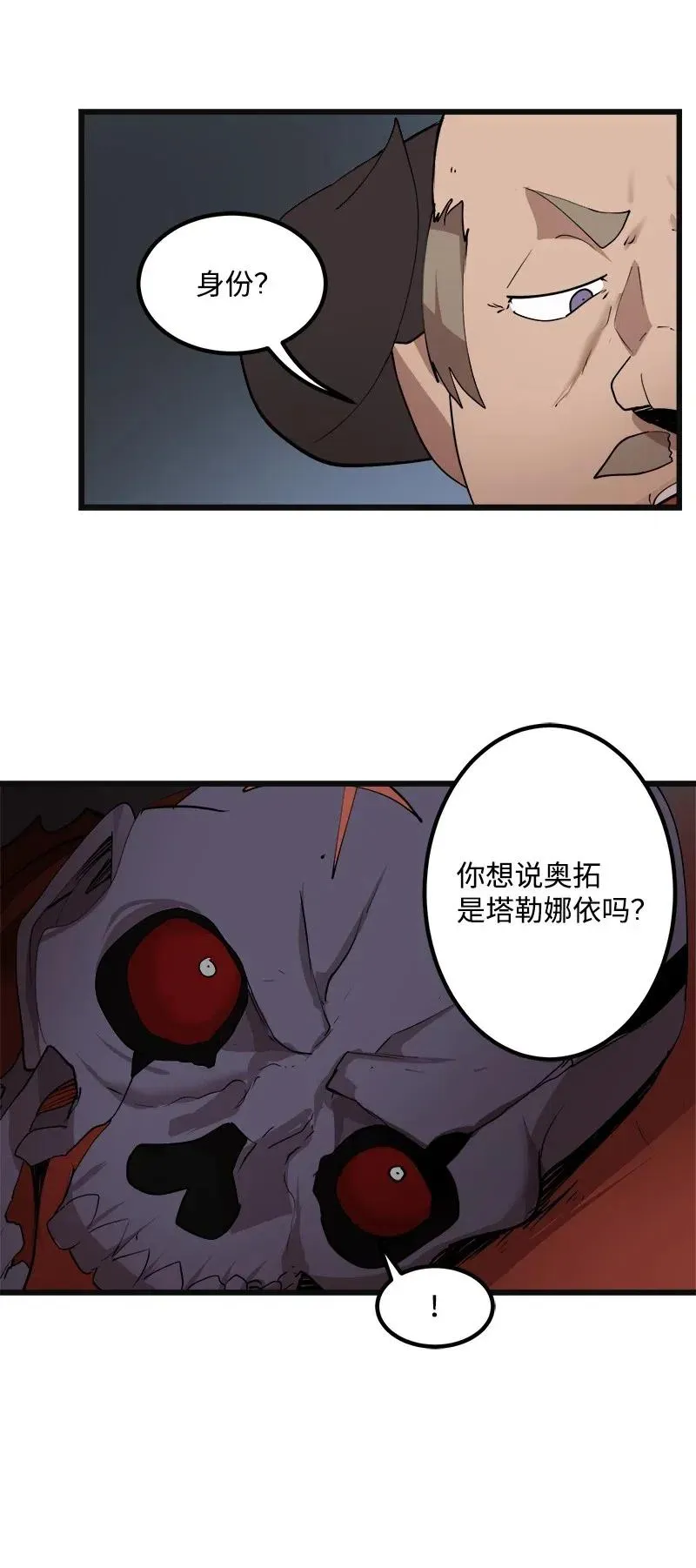 S2-35 老狐狸 第36页
