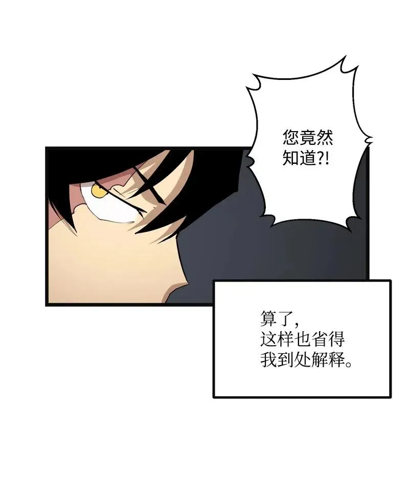 S2-35 老狐狸 第38页