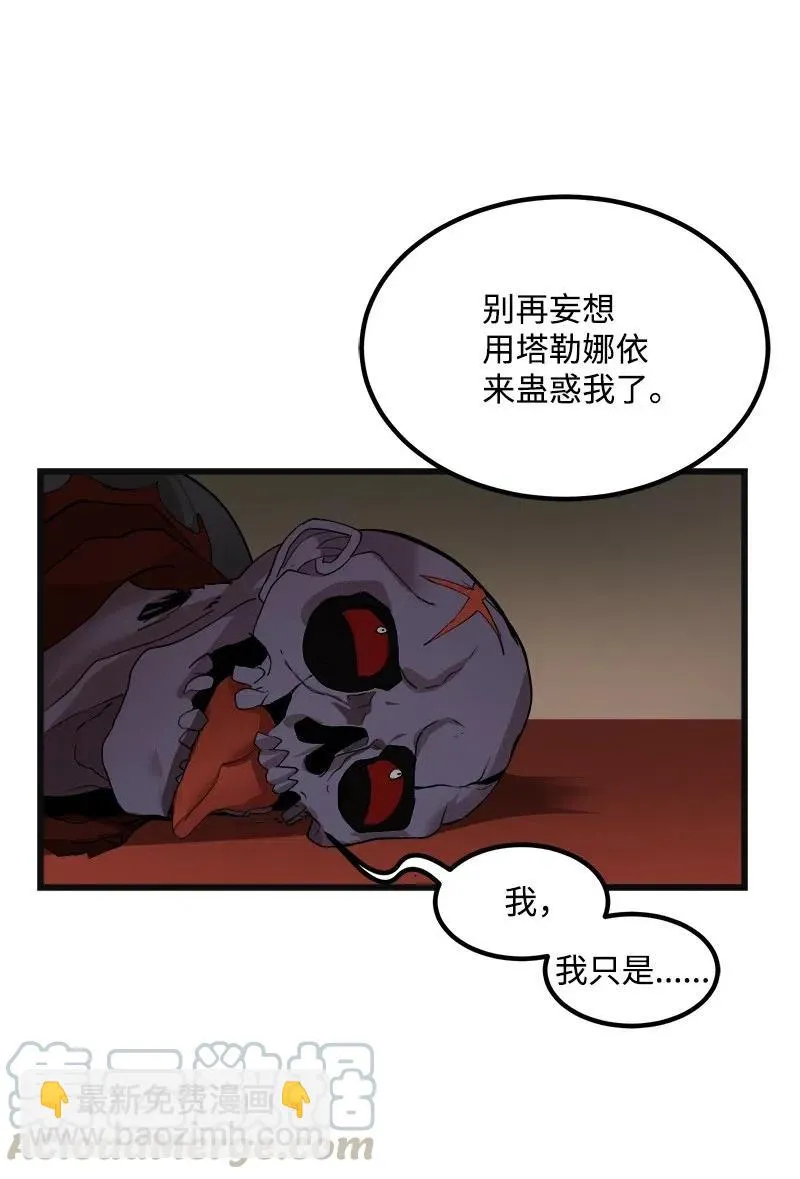 S2-35 老狐狸 第40页
