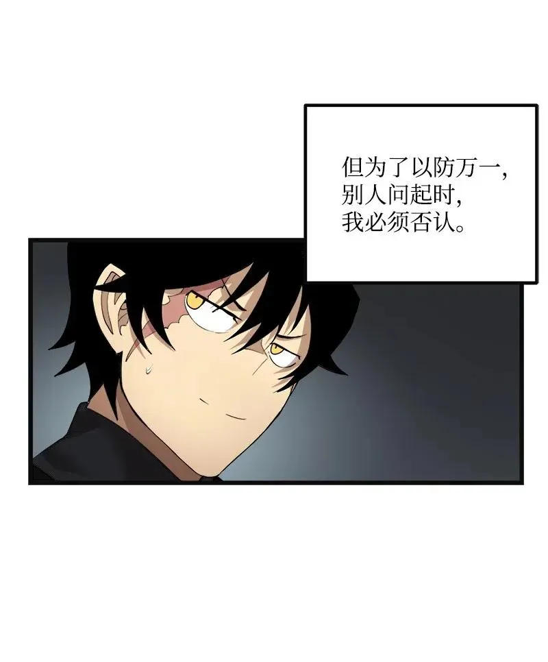 S2-35 老狐狸 第41页