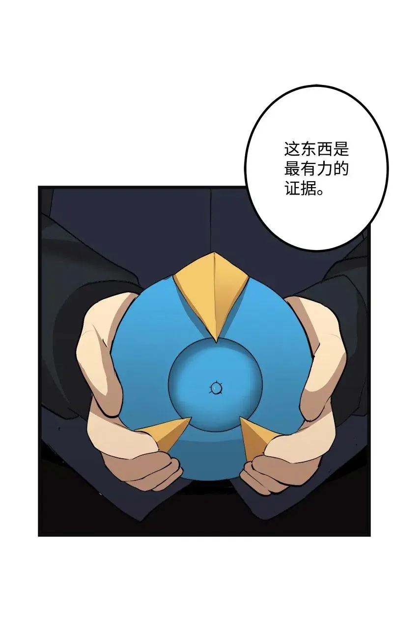 S2-35 老狐狸 第44页