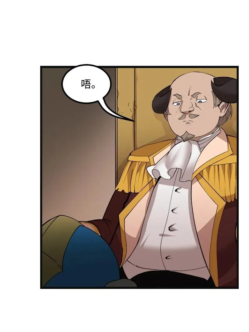 S2-35 老狐狸 第45页
