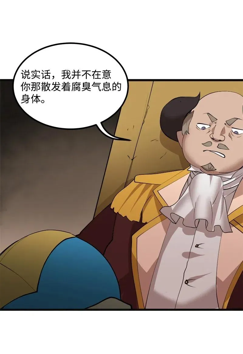 S2-35 老狐狸 第47页