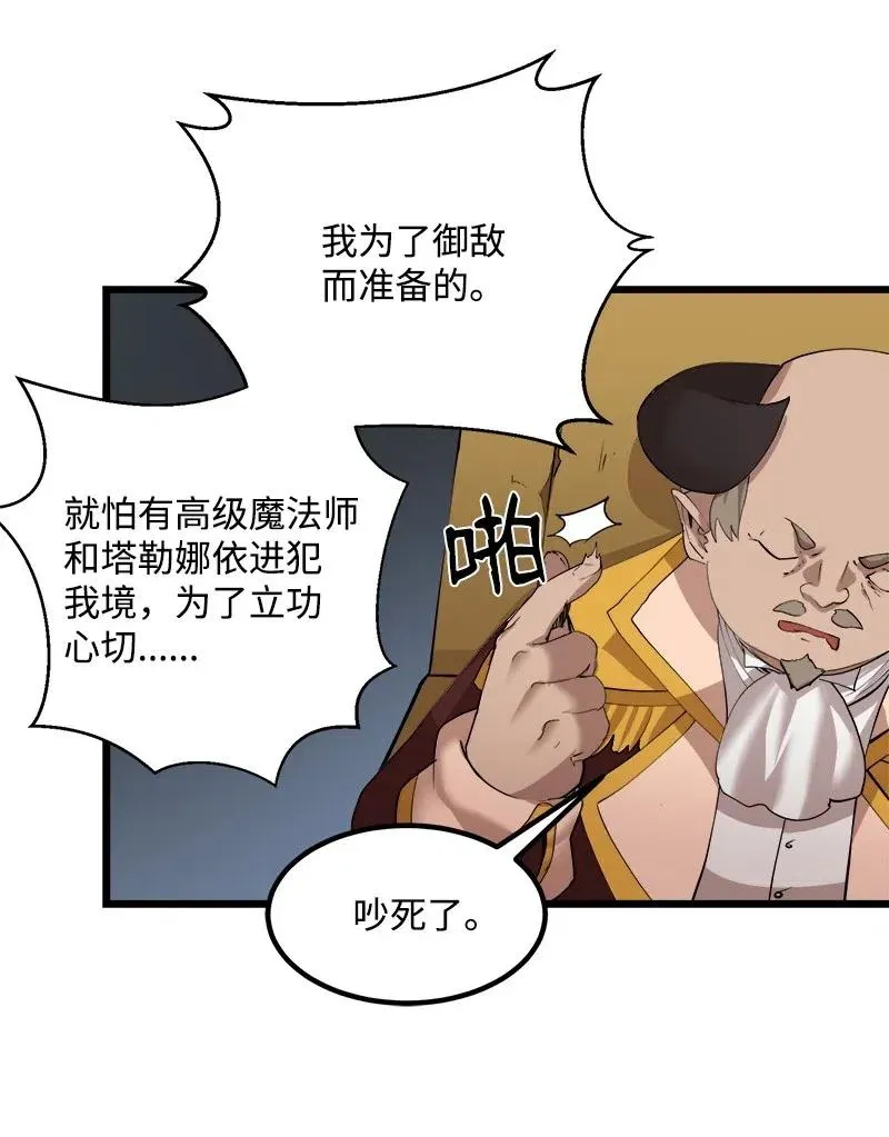 S2-35 老狐狸 第50页