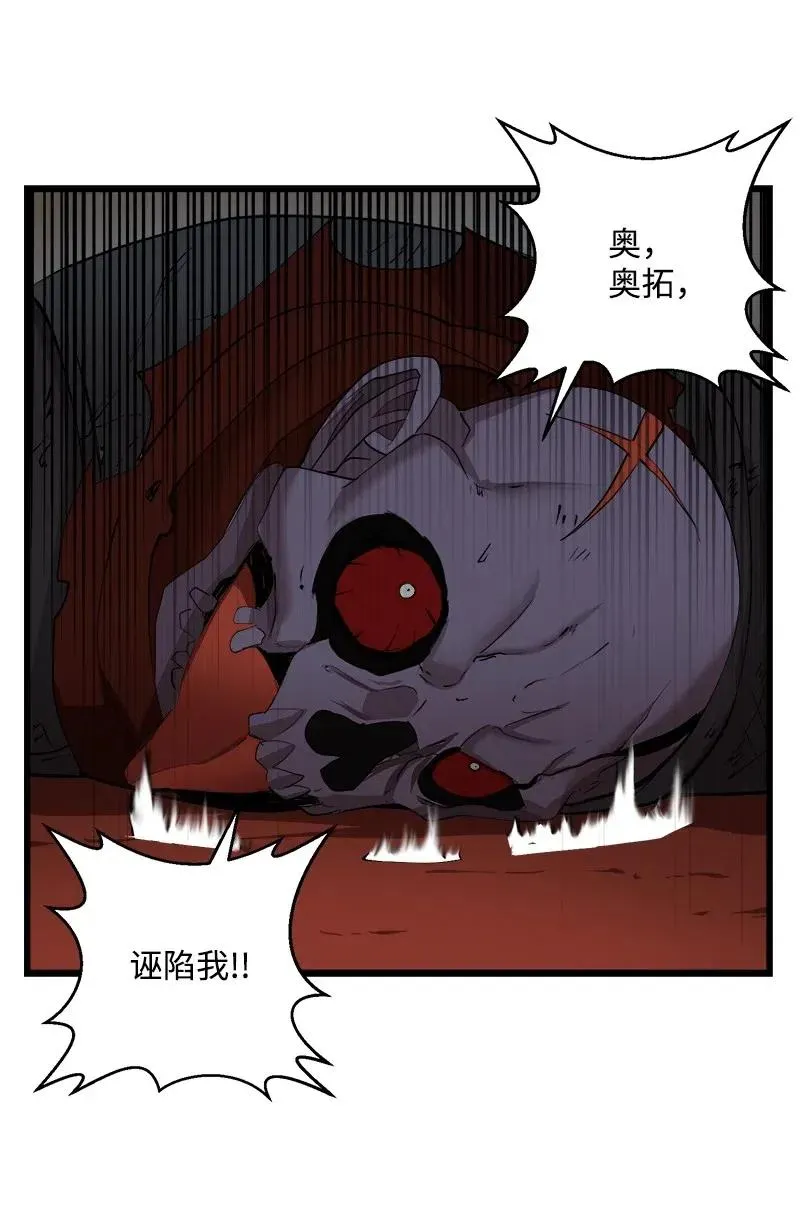 S2-35 老狐狸 第51页