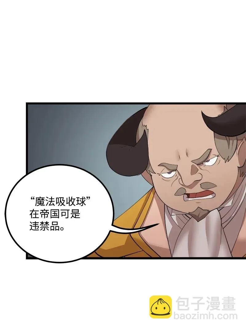 S2-35 老狐狸 第57页