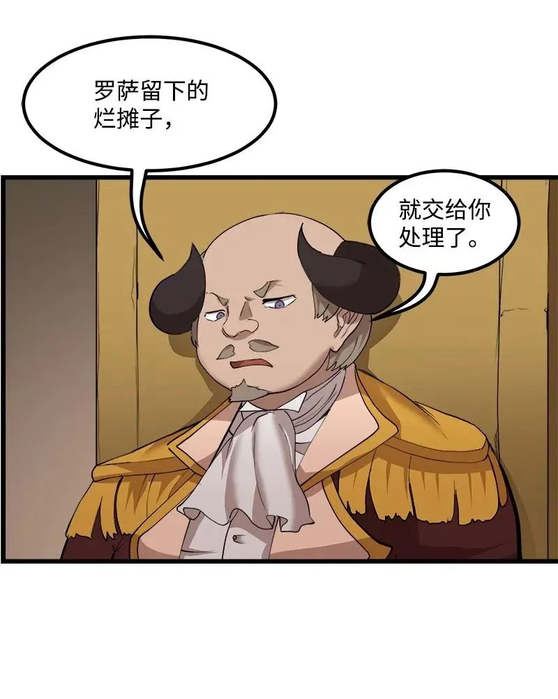 S2-35 老狐狸 第60页