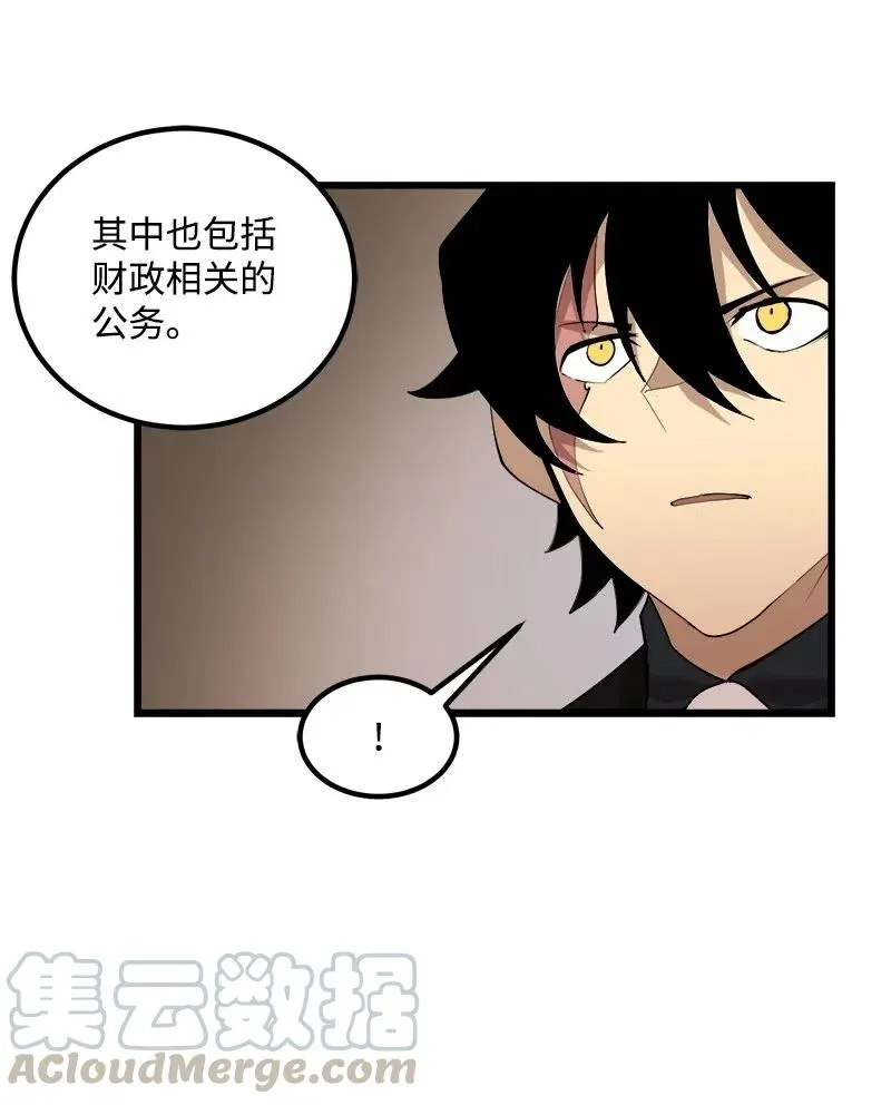 S2-35 老狐狸 第61页