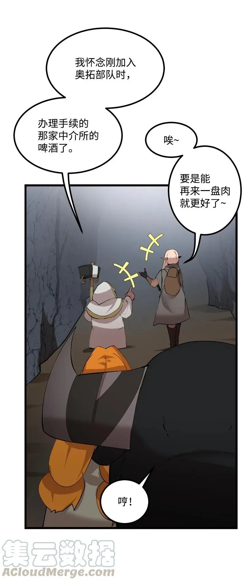 S2-36 真实身价 第4页