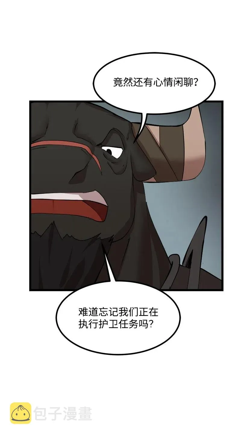 S2-36 真实身价 第5页