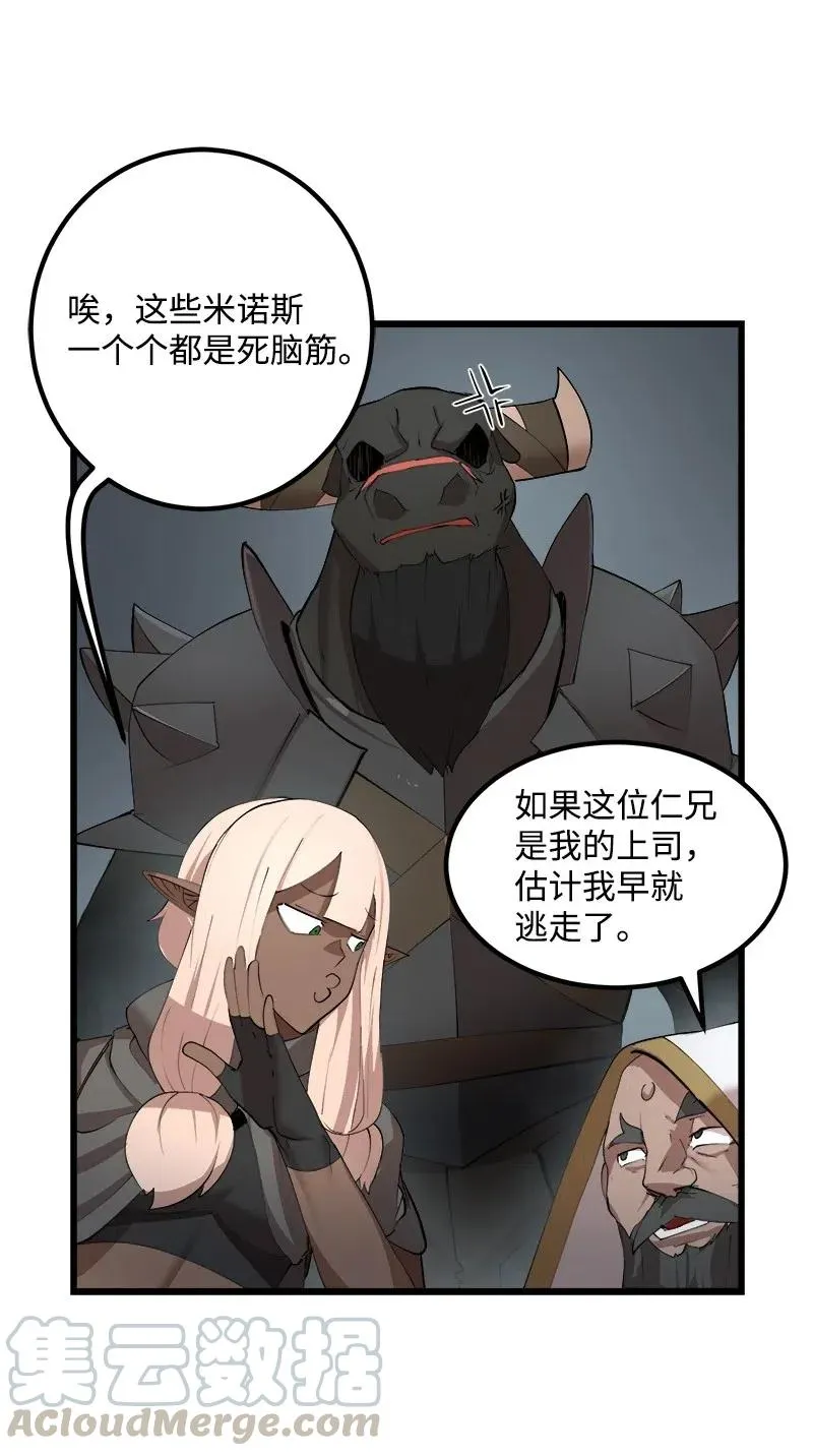 S2-36 真实身价 第7页