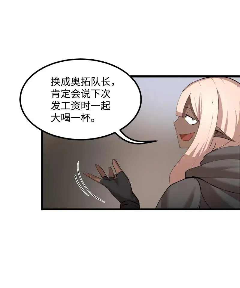 S2-36 真实身价 第8页