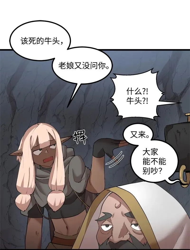 S2-36 真实身价 第11页