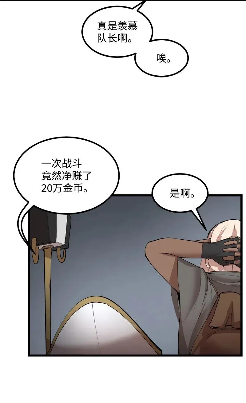 S2-36 真实身价 第12页