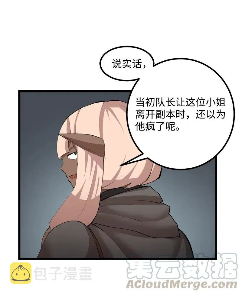 S2-36 真实身价 第13页