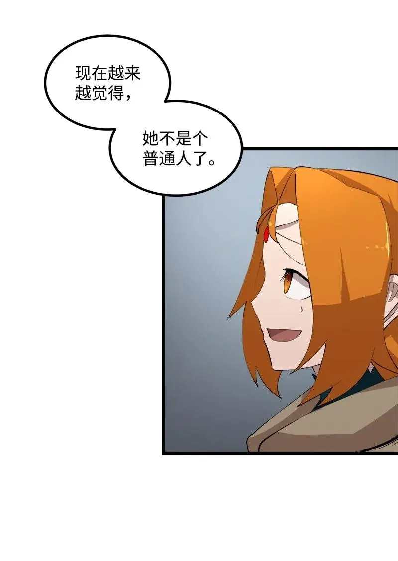 S2-36 真实身价 第15页