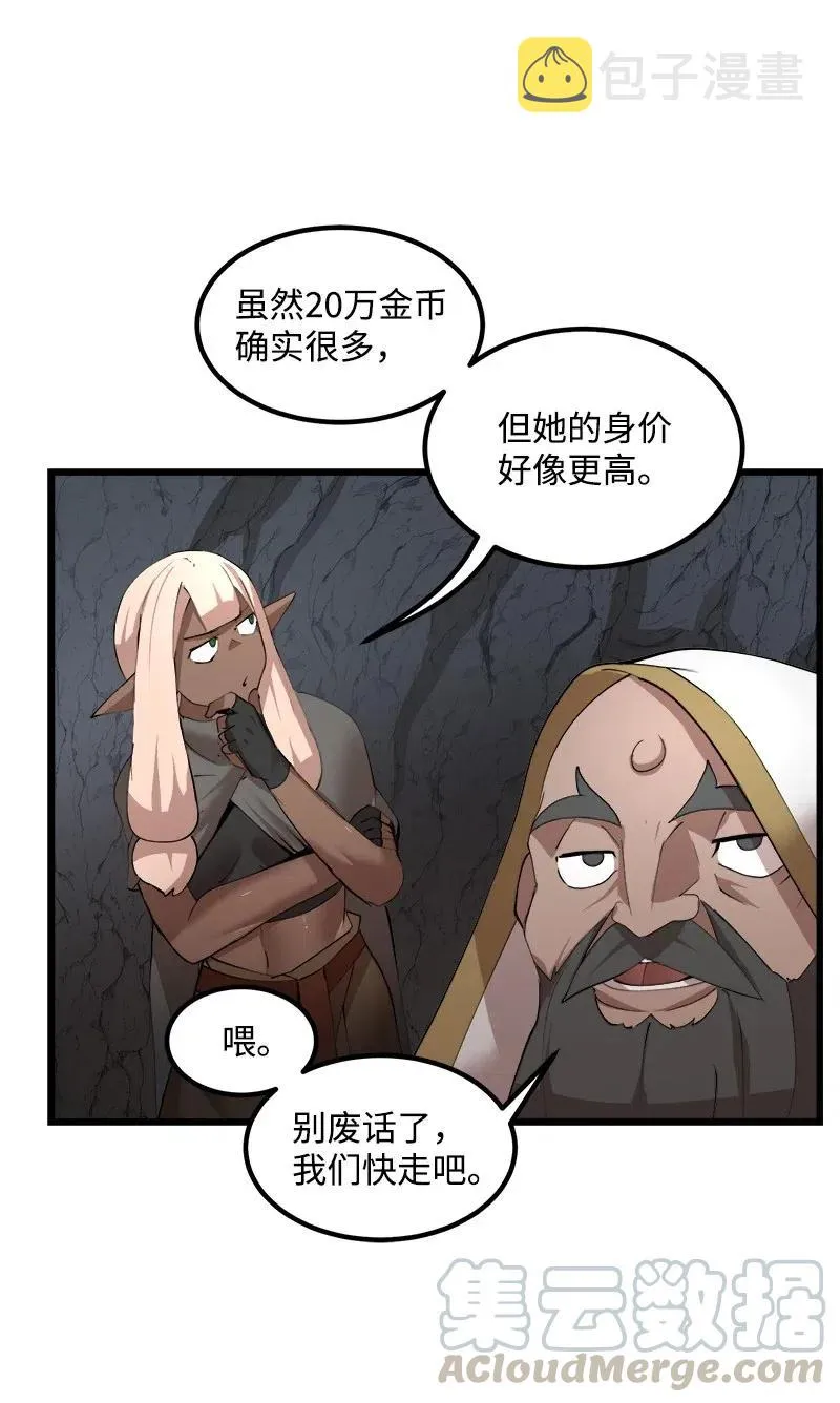 S2-36 真实身价 第16页