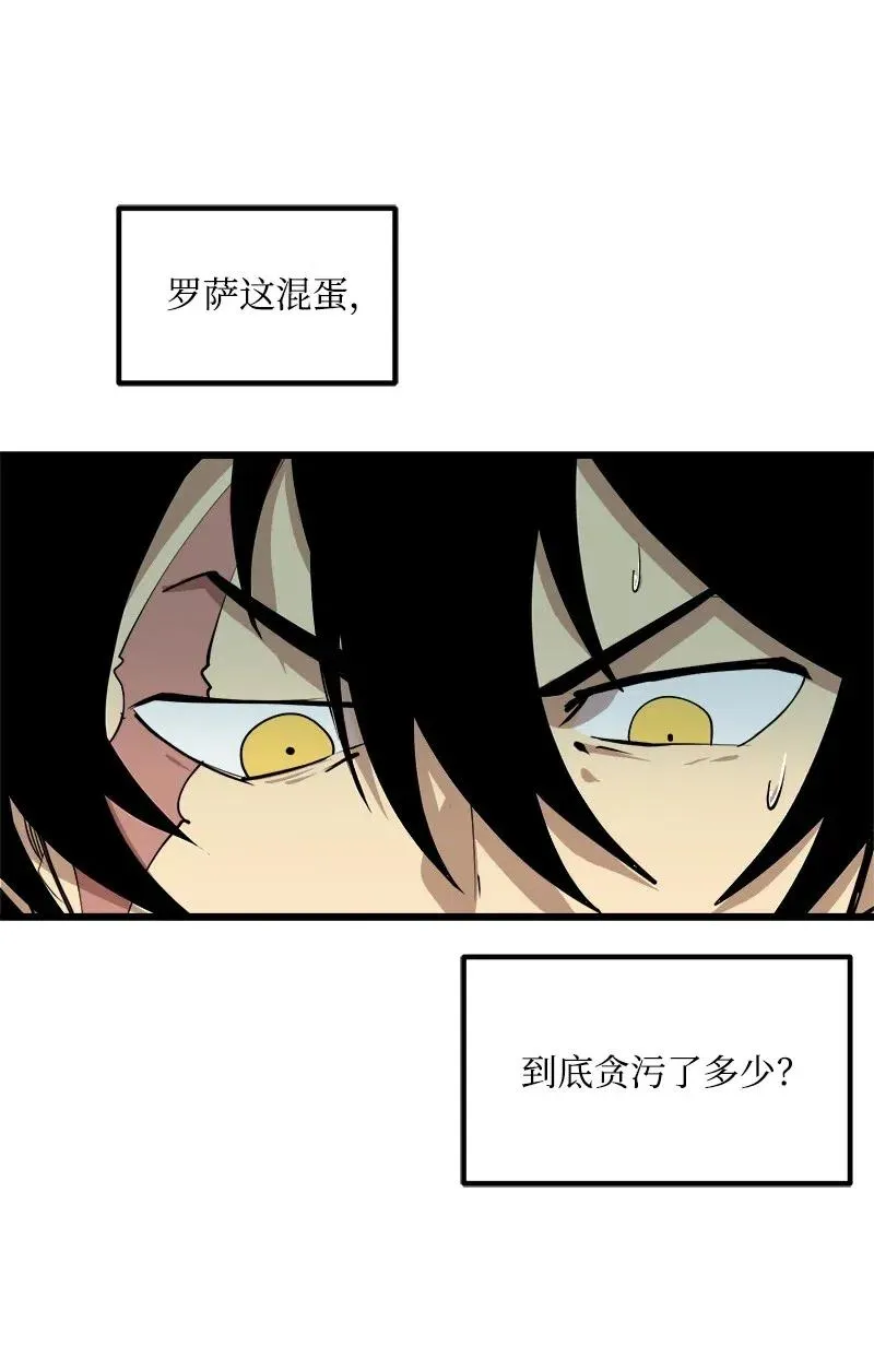 S2-36 真实身价 第23页