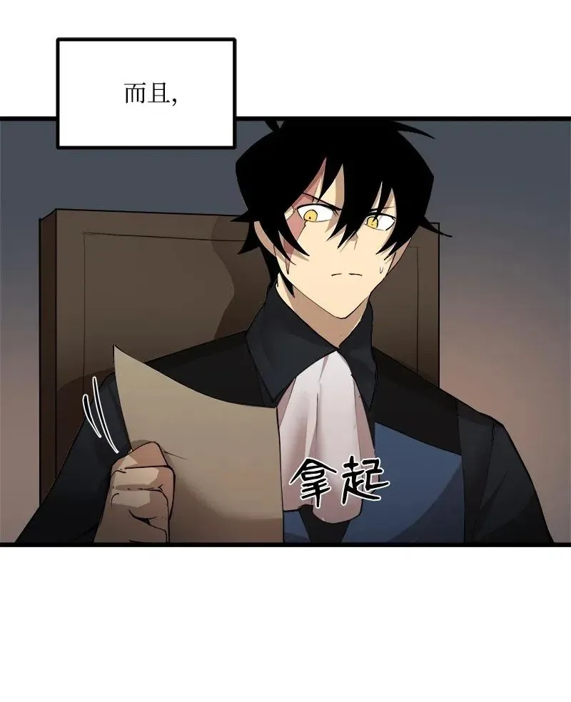S2-36 真实身价 第24页
