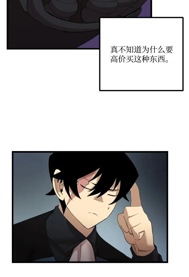 S2-36 真实身价 第26页