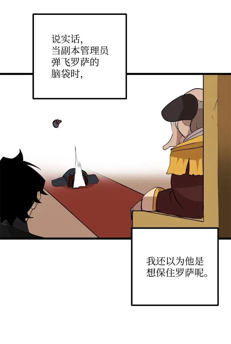S2-36 真实身价 第27页