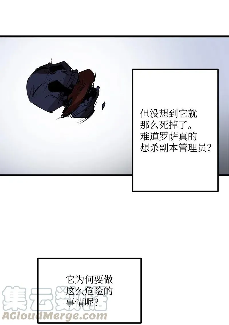 S2-36 真实身价 第28页