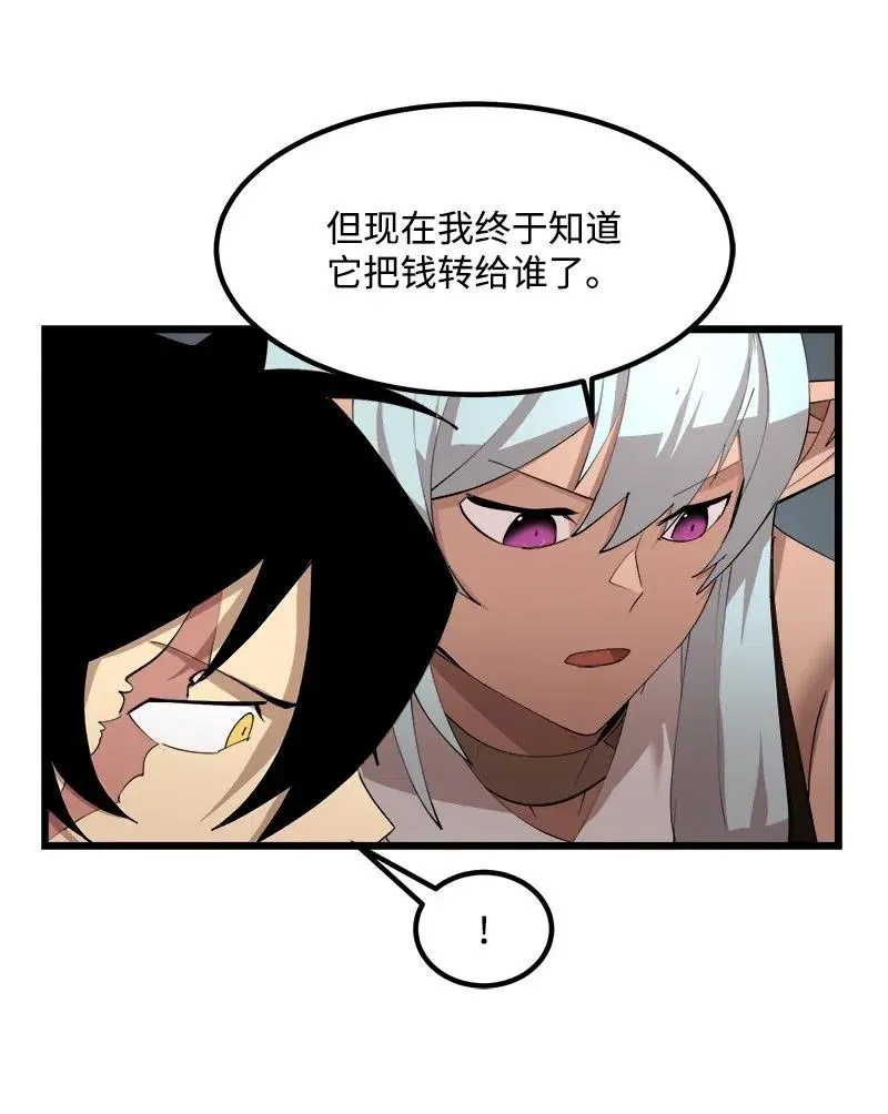 S2-36 真实身价 第32页