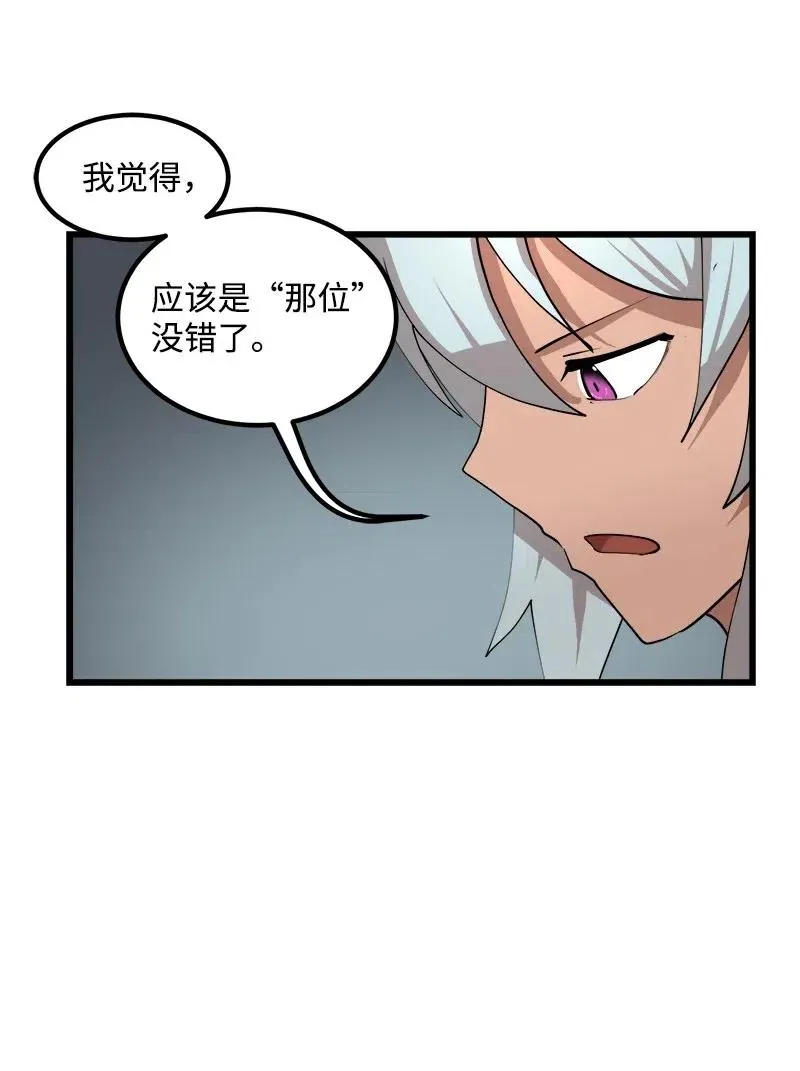 S2-36 真实身价 第33页