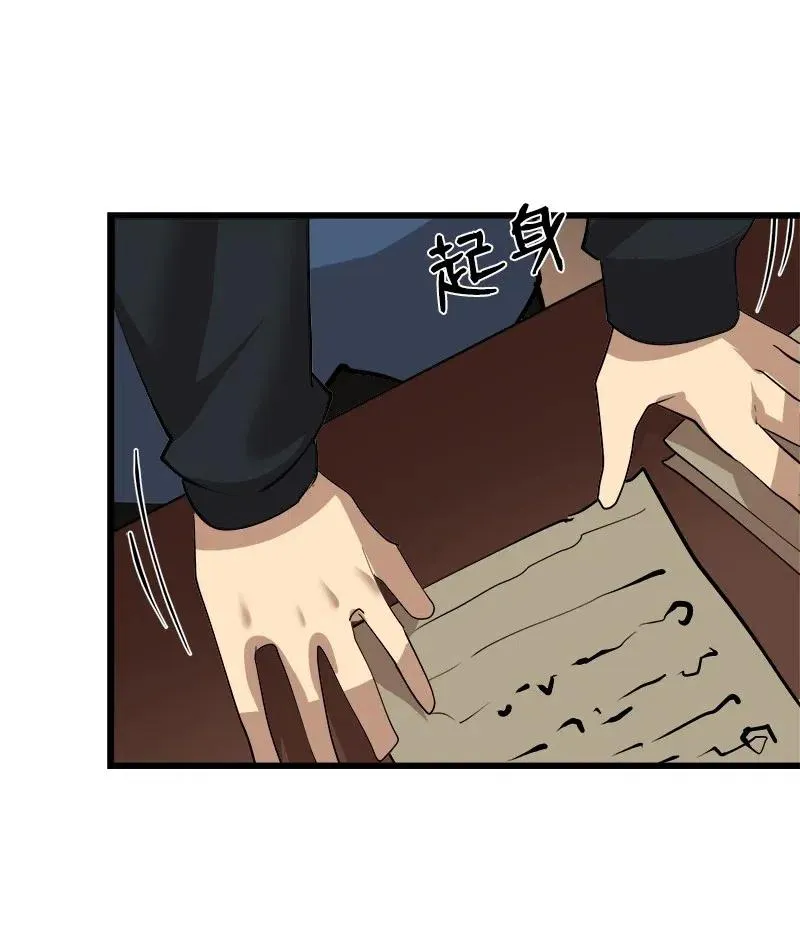 S2-36 真实身价 第38页