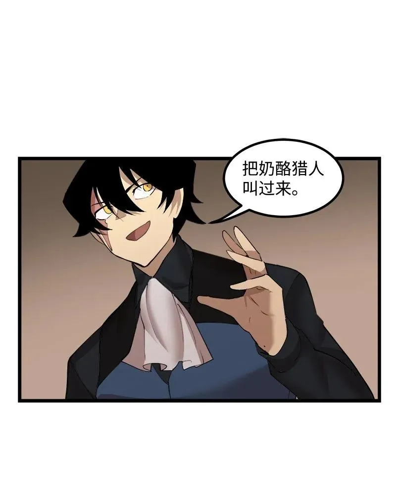S2-36 真实身价 第41页