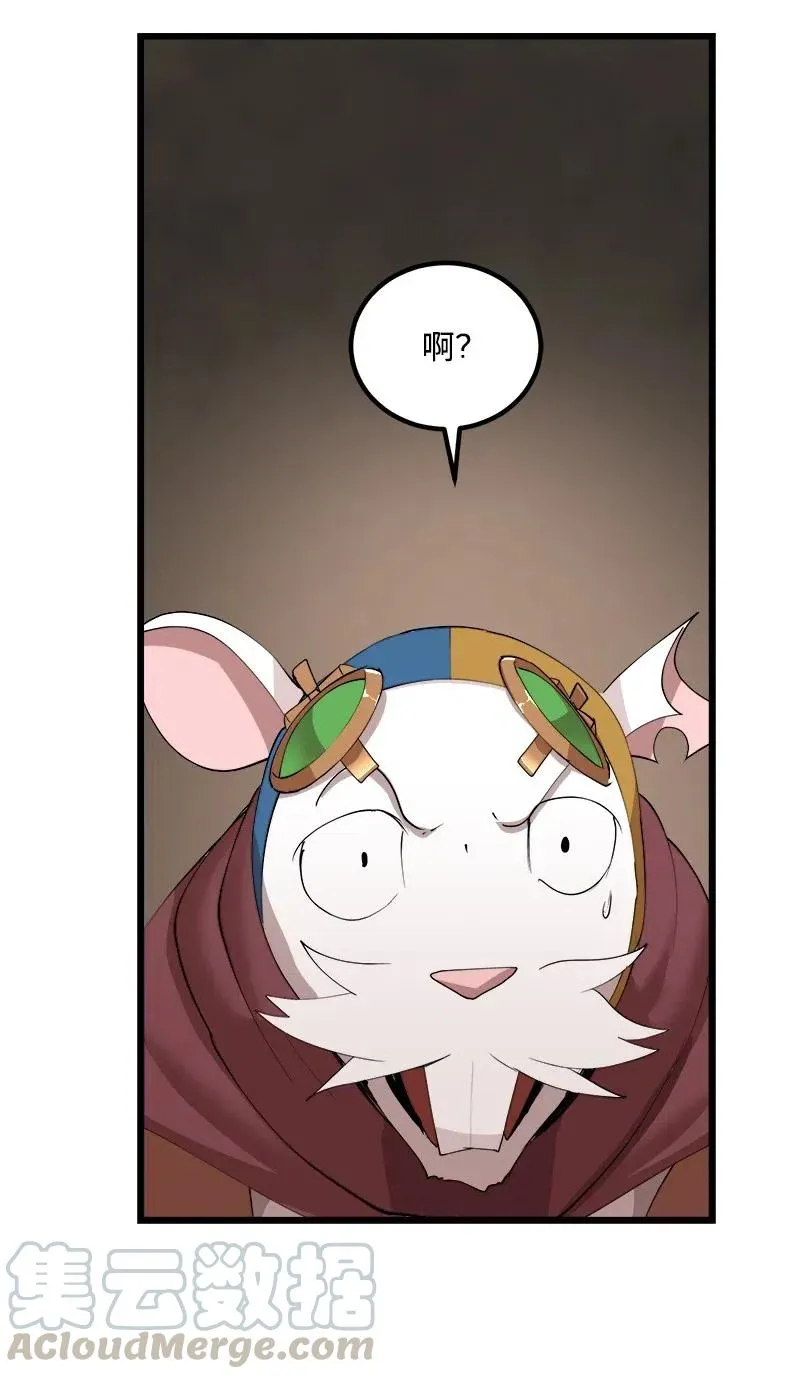 S2-36 真实身价 第43页