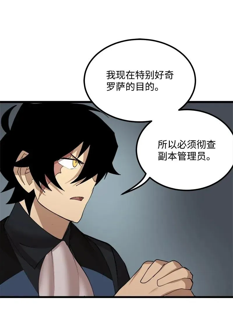 S2-36 真实身价 第45页