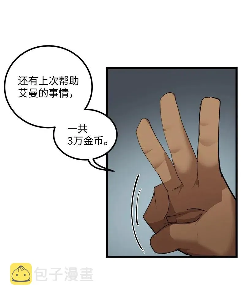 S2-36 真实身价 第50页