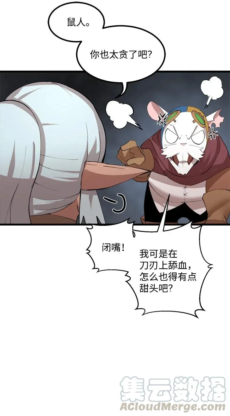 S2-36 真实身价 第52页