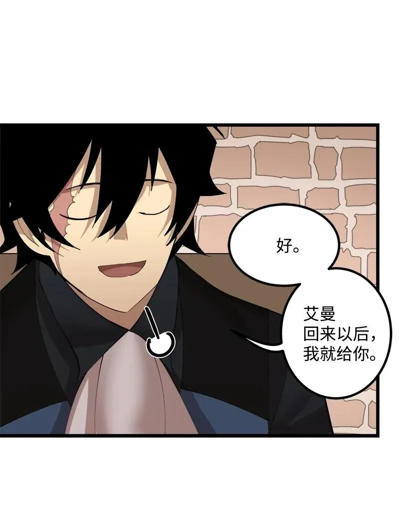 S2-36 真实身价 第53页